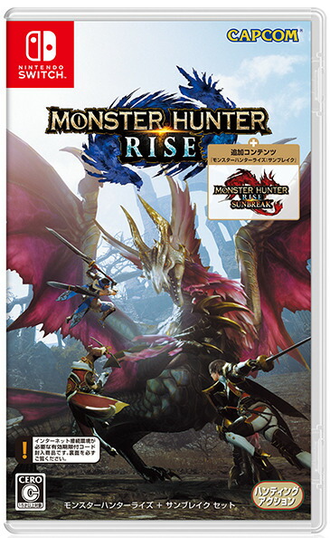楽天市場】初回限定版『モンスターハンターライズ + サンブレイク