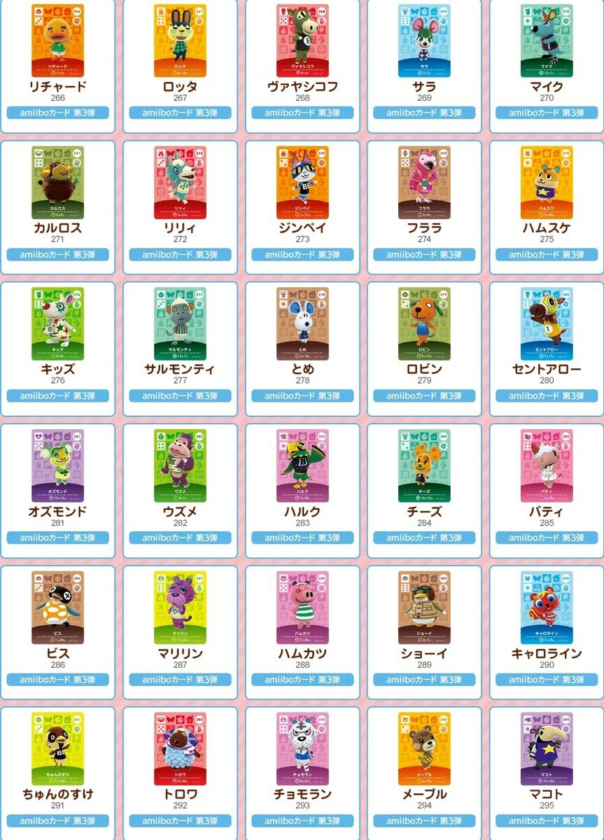 楽天市場】どうぶつの森amiiboカード 第3弾 (5パックセット)+amiibo