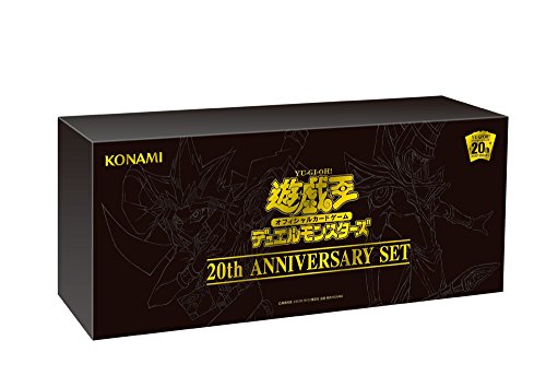 コナミ 遊戯王 デュエルモンスターズ 20th ANNIVERSARY SET