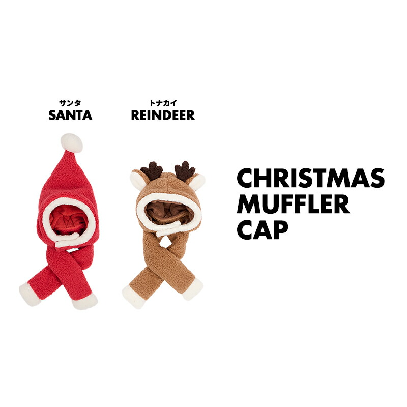 楽天市場】【クリスマスマフラーキャップM】犬 猫 マフラー 帽子