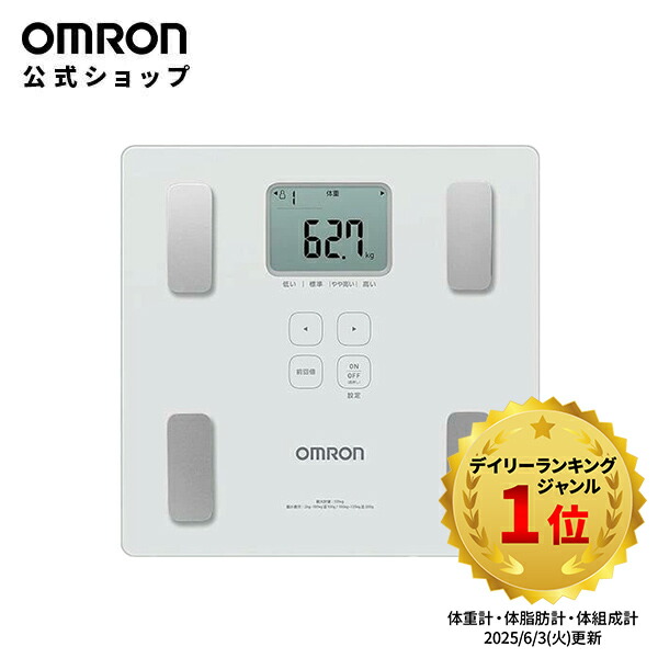 楽天市場】＼対象商品限定200円OFFクーポン配布中／オムロン 公式 体重