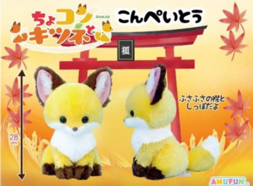 楽天市場】アミューズ ちょコンとキツネ JB こんぺいとう (イエロー