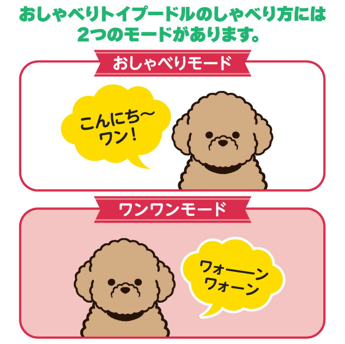 楽天市場】【365日出荷】 おしゃべりトイプードル ロボット 犬 認知症