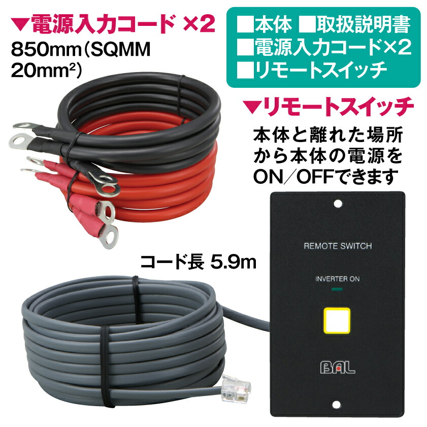 楽天市場】BAL 大橋産業 正弦波 1800W インバーター DCAC AC電源 USB