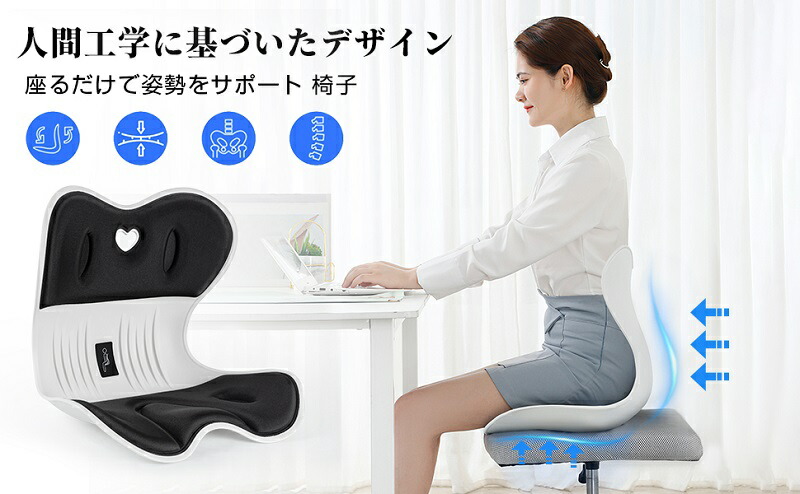 楽天市場】30%OFFクーポンあり☆姿勢矯正 椅子【整体師・理学療法士