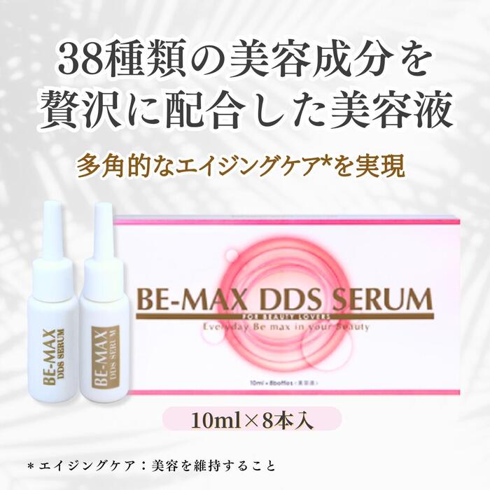 dds-serum_700x700.jpg