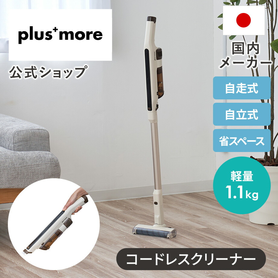 楽天市場】コードレス掃除機 自立式コードレススティッククリーナー