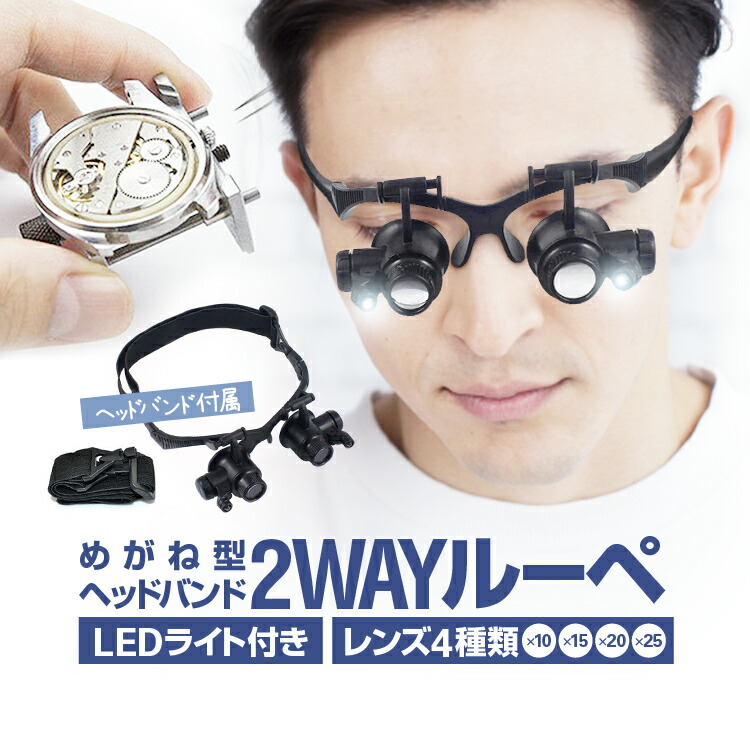 拡大鏡 ルーペ」の人気商品一覧 | 安い商品を通販サイトから探す