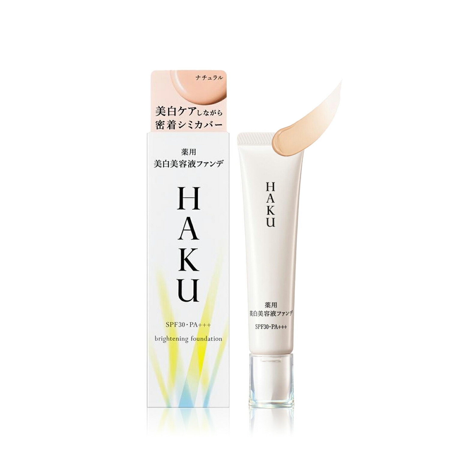 楽天市場】haku ファンデ オークル10の通販