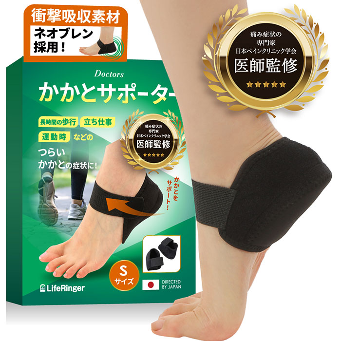 楽天市場】＼スーパーSALE☆P5倍☆71%OFF／【 現役医師監修 衝撃吸収