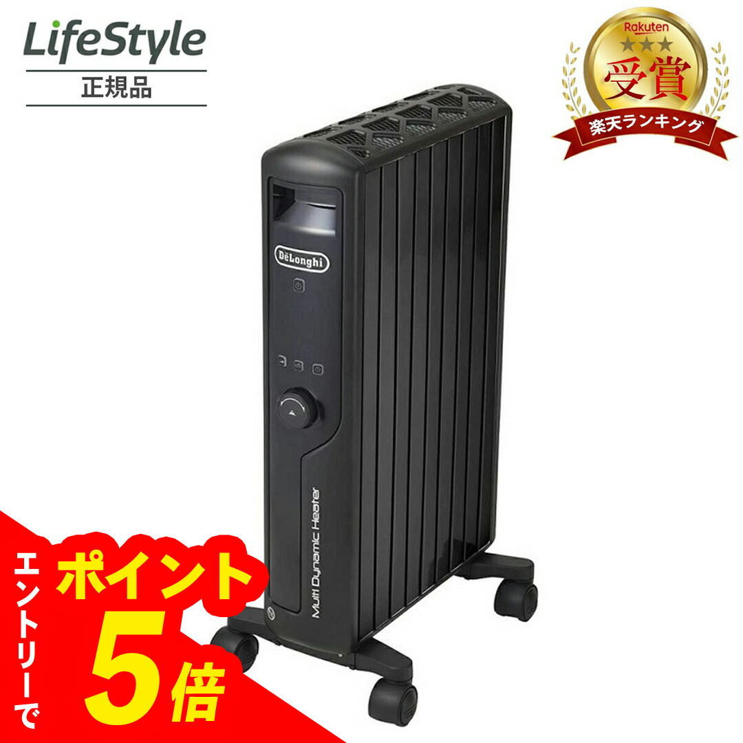 楽天市場】デロンギ mdhu09pb マルチダイナミックヒーター pbの通販