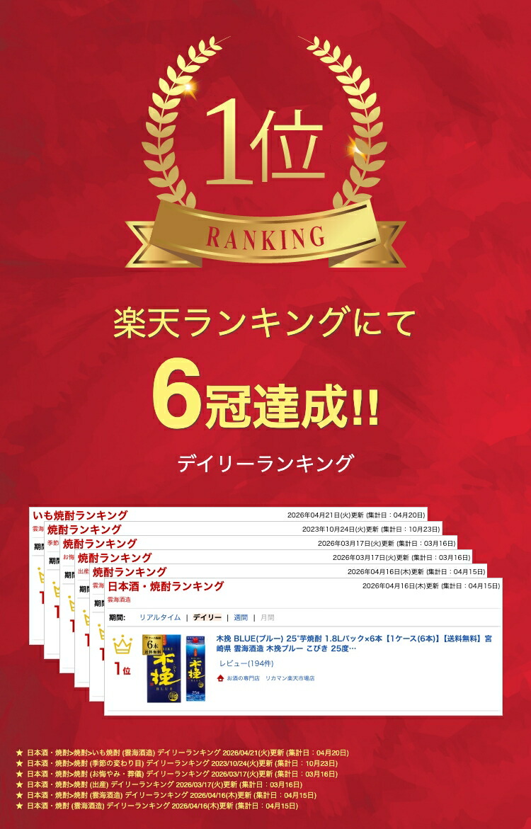 楽天市場】木挽 BLUE(ブルー) 25°芋焼酎 1.8Lパック×6本【1ケース(6本