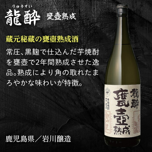 楽天市場】全て甕壺貯蔵焼酎飲み比べ5本セット 芋焼酎 1800ml 5本 神の