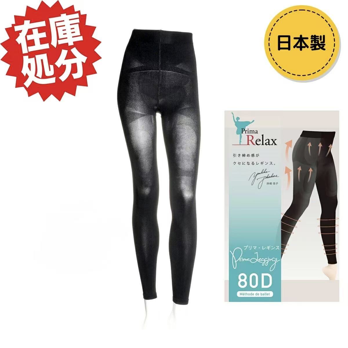 楽天市場】プリマ スパッツの通販