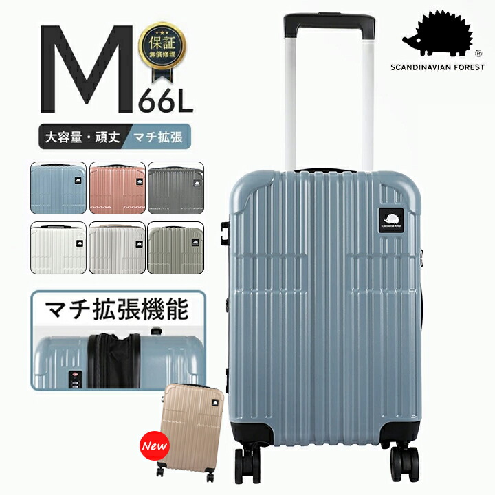 楽天市場】キャリーケース Mサイズ 軽量 スカンジナビアンフォレスト