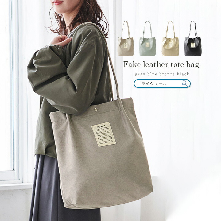 楽天市場】大容量 トートバック レディース 肩掛け トート 軽量 軽い