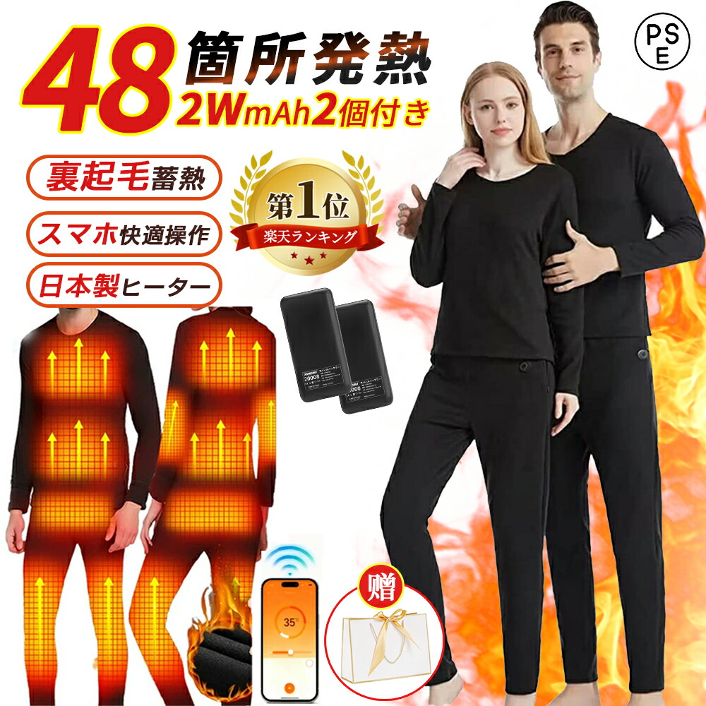 楽天市場】バイク 電熱インナー 上下の通販