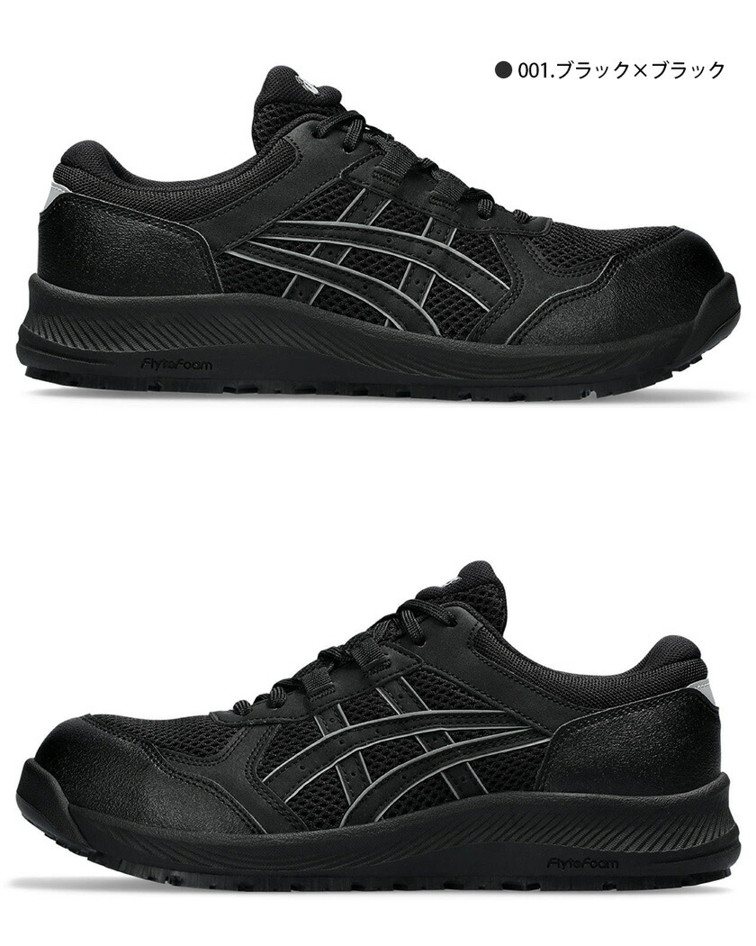 楽天市場】安全靴 アシックス ウィンジョブ CP217 レディース 1272A005