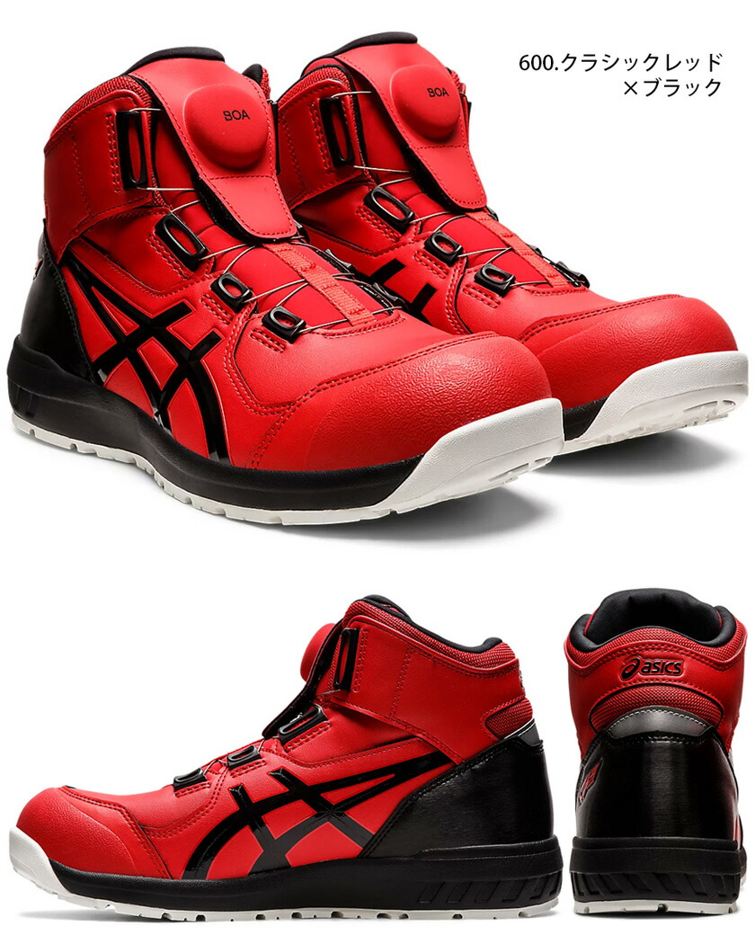 楽天市場】安全靴 アシックス ウィンジョブ CP304 Boa asics 【通年