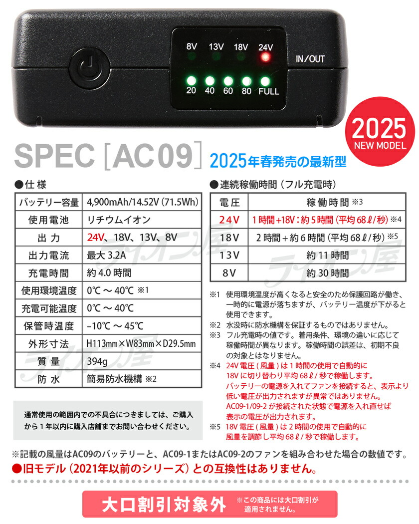 楽天市場】【最短即日出荷】 2025年モデル バートル AC09 リチウム