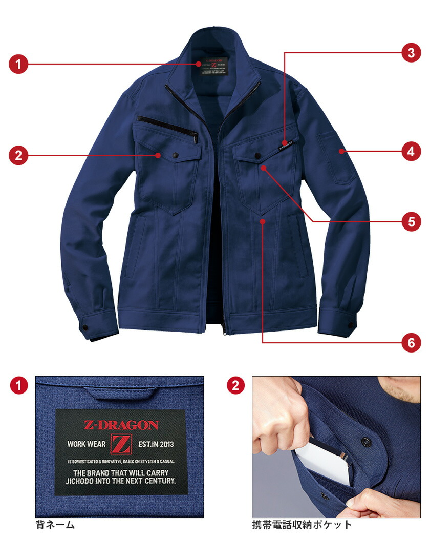 楽天市場】【P10倍】 Z-DRAGON 製品制電ストレッチジャンパー 72900