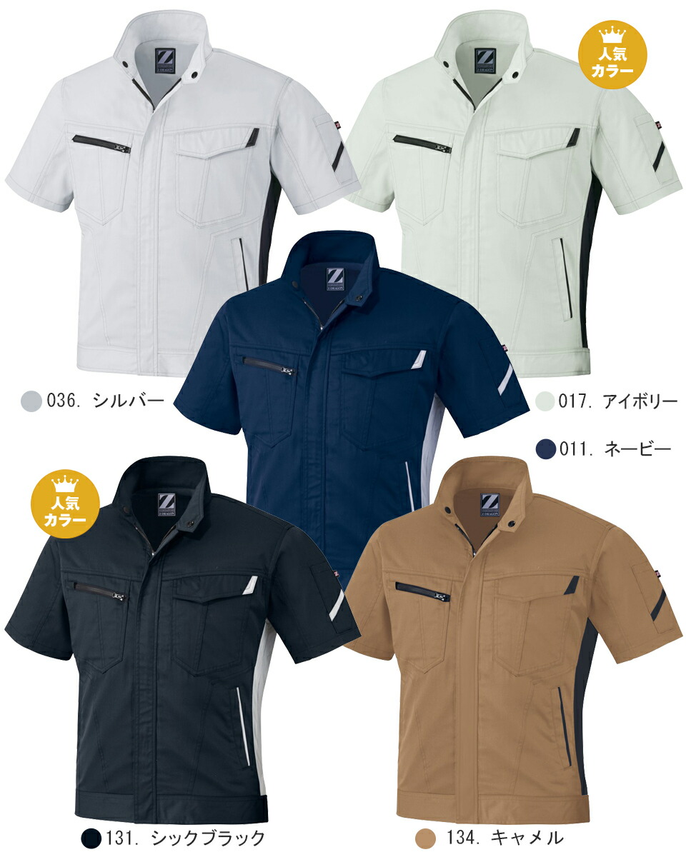 楽天市場】【P5倍】 作業服 製品制電半袖ジャンパー 75510 Z-DRAGON