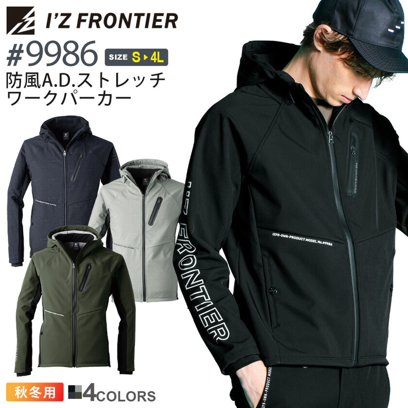楽天市場】【P10倍】 アイズフロンティア NL #9986 防風A.D.ストレッチ