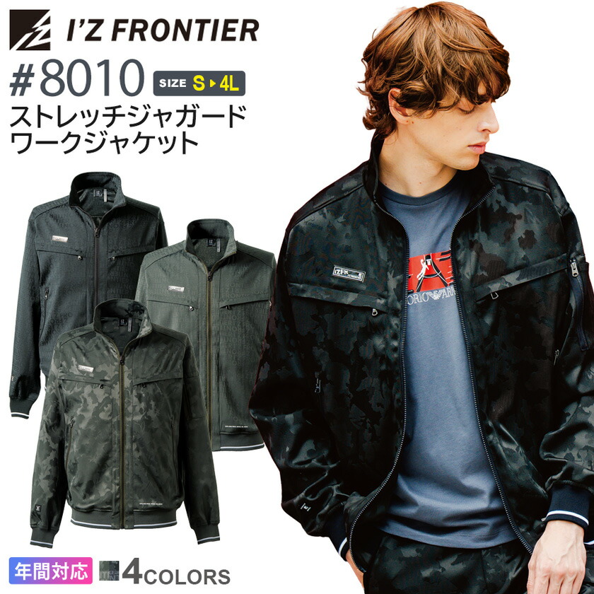 楽天市場】アイズフロンティア #8010 ストレッチジャガードワーク