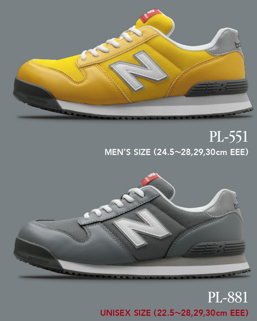 楽天市場】【P5倍】 【最短即日出荷】 ニューバランス 安全靴