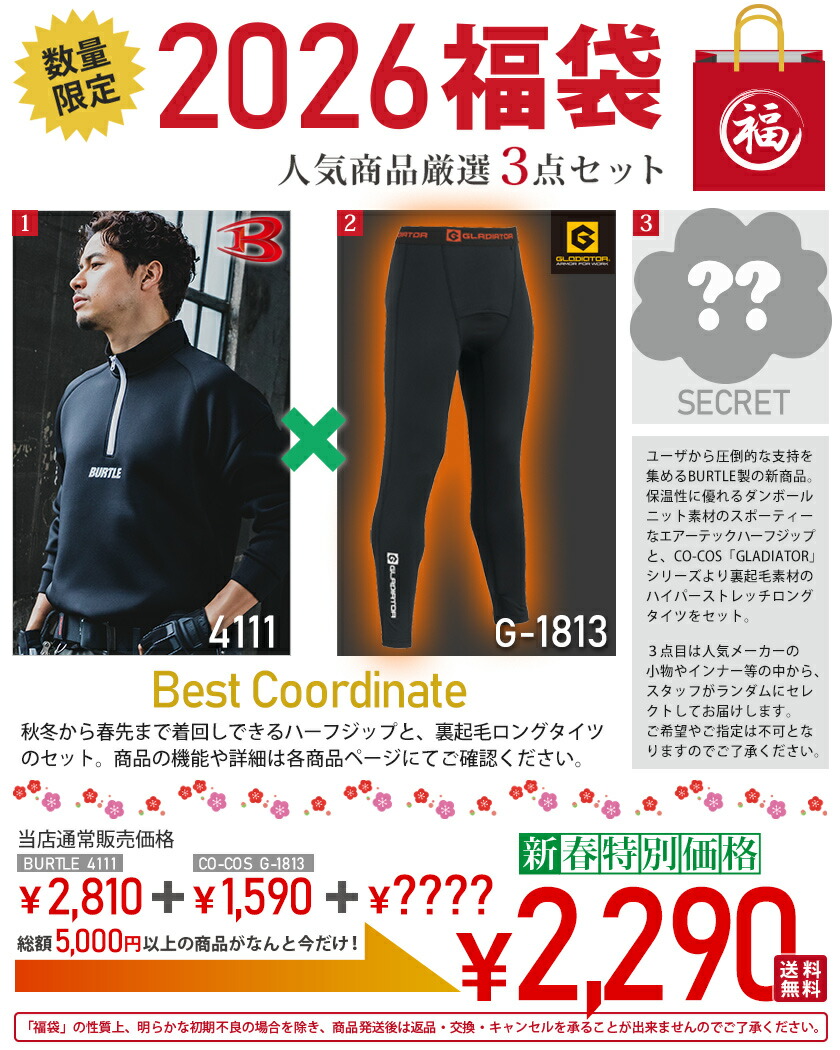 楽天市場】【P10倍】 【福袋】 2026年新春 ライオン屋の福袋（B） 激安