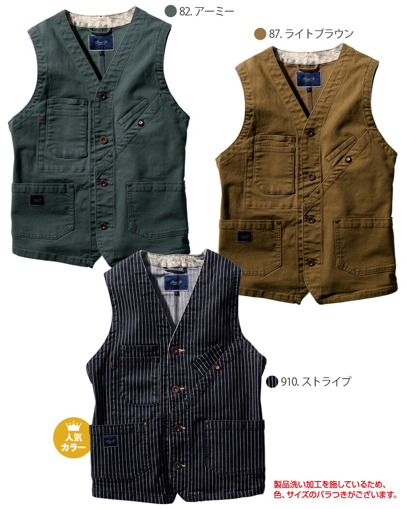 楽天市場】SOWA ベスト 1472-06 DanD Dandy Dad ソーワ 桑和 作業服