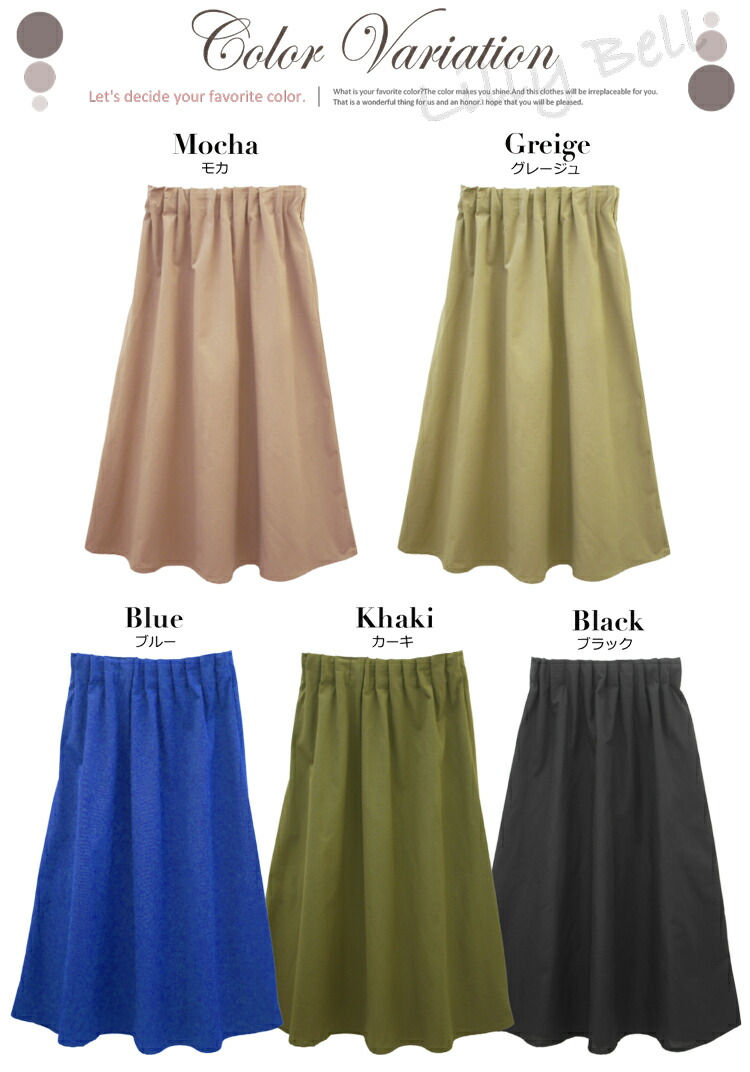 楽天市場】リネン タッチ ロング スカート フレアスカート ロング