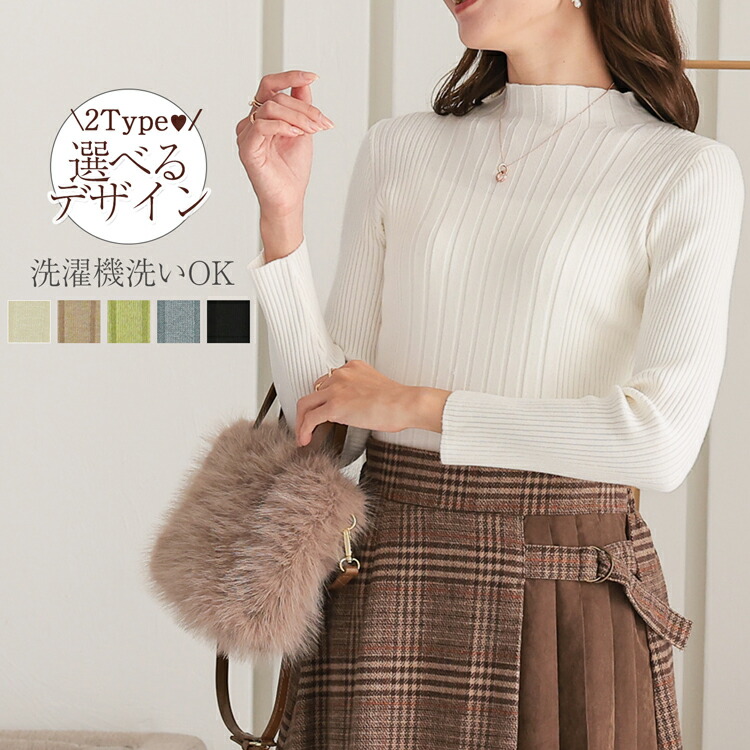 楽天市場】[クーポンで2690円] 洗えるニット タートルネック ニット