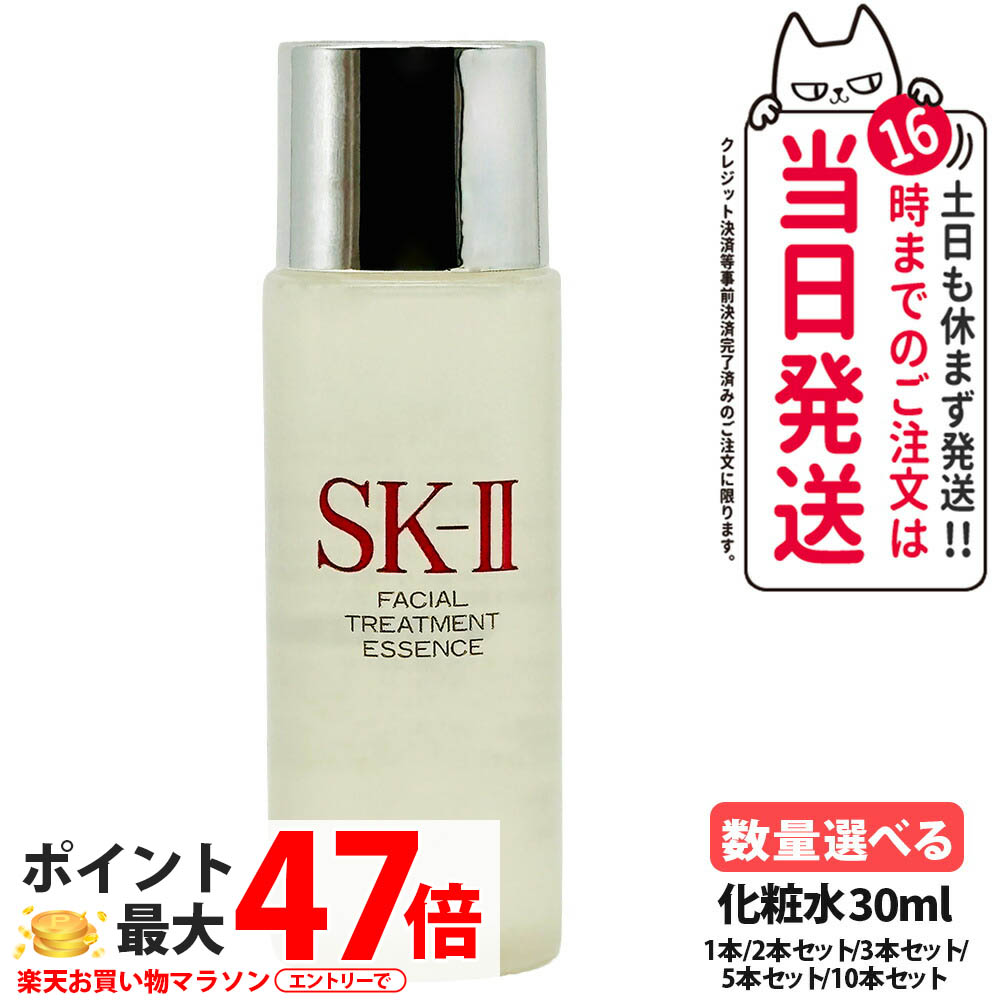 楽天市場】sk2 フェイシャルトリートメントエッセンス 330ml（美容