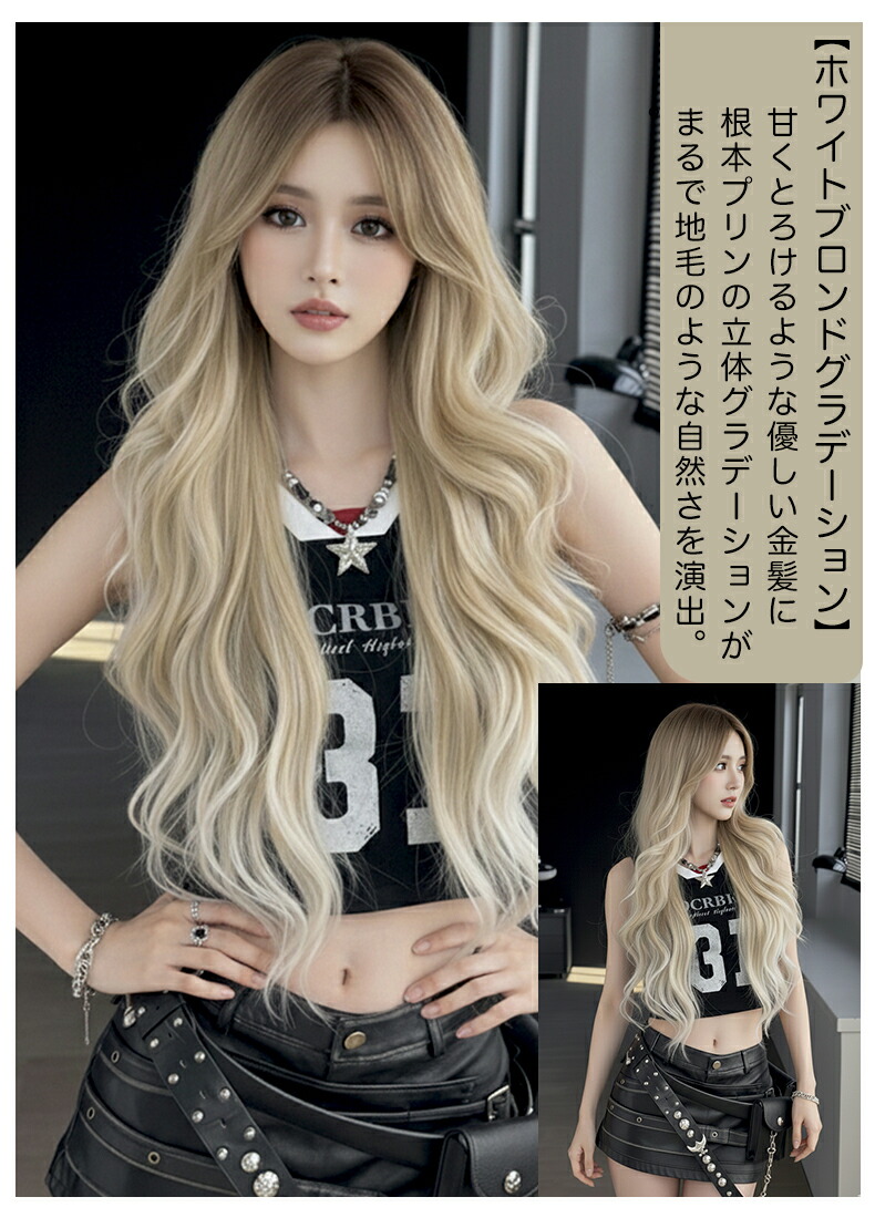 楽天市場】グラデで魅せる リッチカラー ラフ感ウェーブ ウィッグ 送料