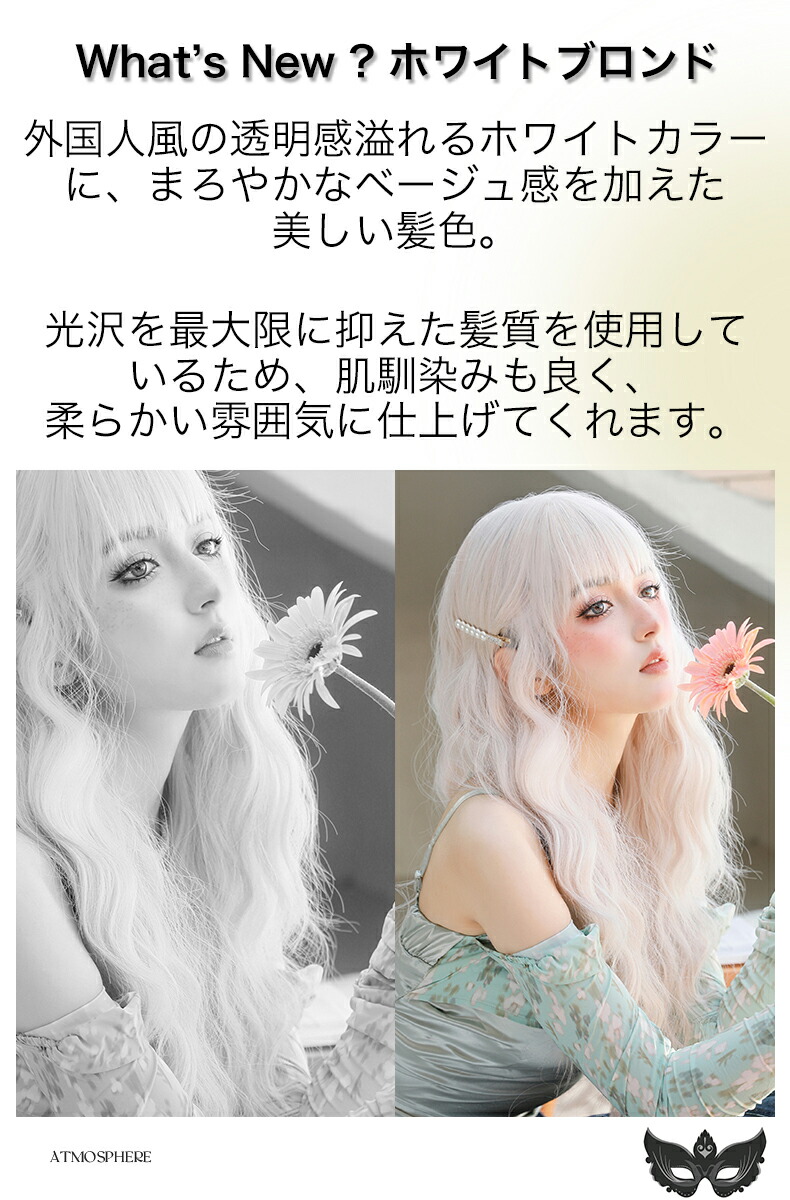 楽天市場】ホワイトブロンド ウェーブ ロング ウィッグ ニュアンス