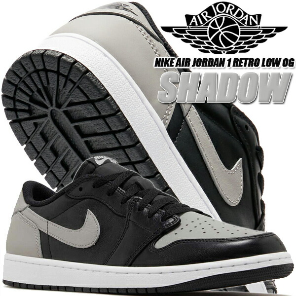 楽天市場】NIKE AIR JORDAN 1 RETRO LOW OG SHADOW black/medium grey