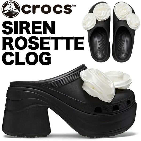 楽天市場】crocs SIREN ROSETTE CLOG BLACK 210367-001 クロックス
