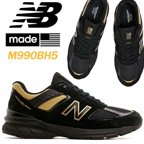 楽天市場】NEW BALANCE M990BH5 MADE IN U.S.A. Width D BLACK GOLD
