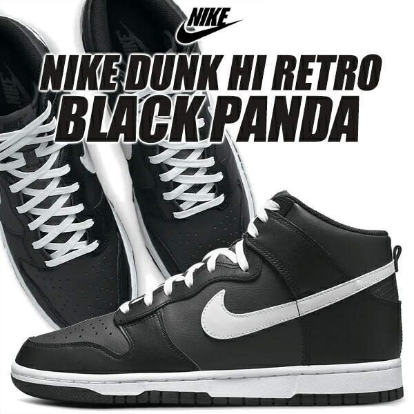 楽天市場】[ ポイント5倍&最大2000円OFFクーポン ] NIKE DUNK HI RETRO