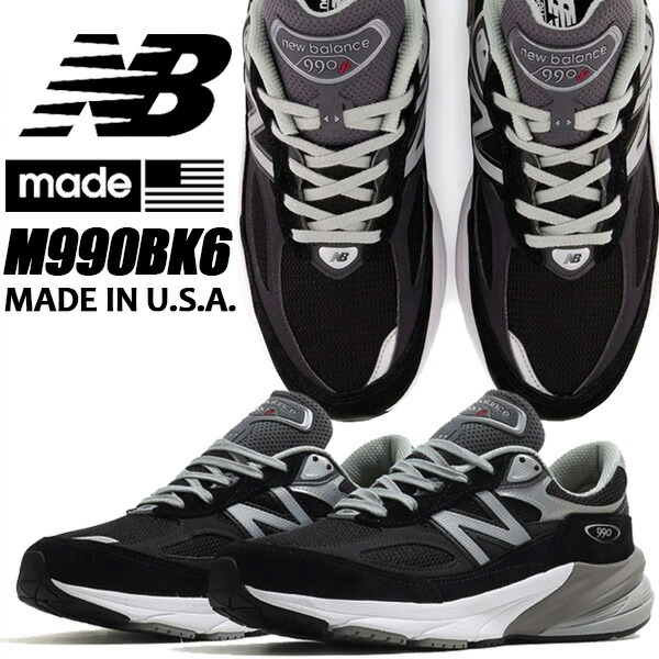 楽天市場】NEW BALANCE M990BK6 MADE IN U.S.A. BLACK [ Width: D