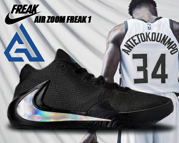 楽天市場】[ ポイント5倍&最大2000円OFFクーポン ] NIKE ZOOM FREAK 1