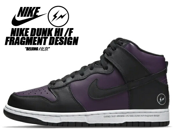 楽天市場】NIKE DUNK HI FRAGMENT DESIGN wine/black-white dj0382-600