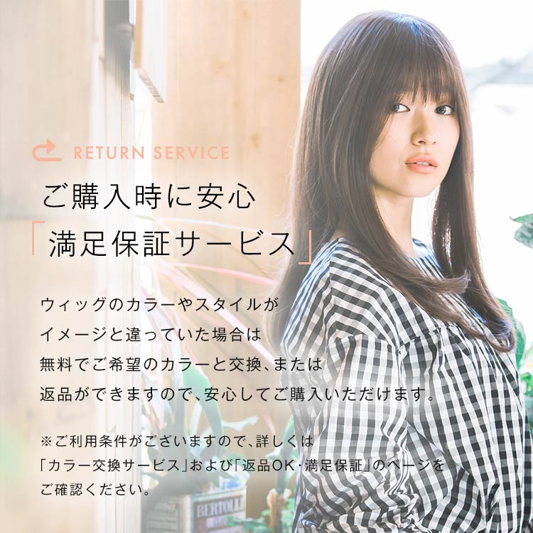 楽天市場】【返品保証＆カラー交換保証あり】「天使の恋するピュア