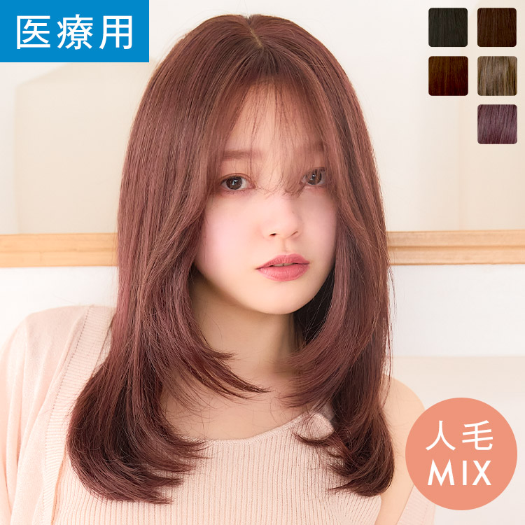 楽天市場】医療用ウィッグ ロング フルウィッグ 「天使のリアンロング