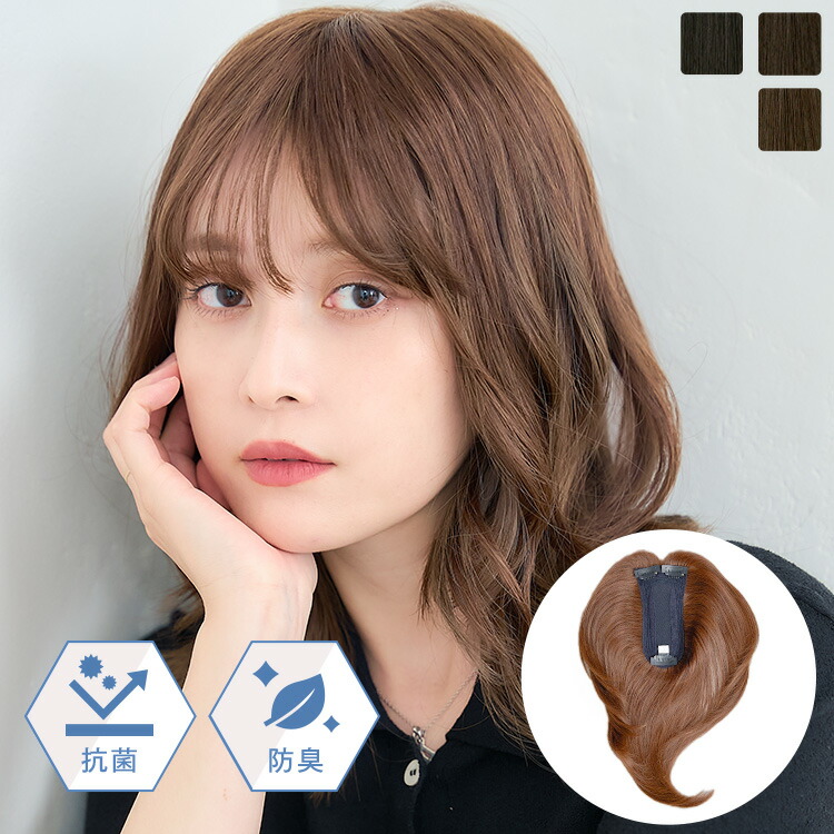 楽天市場】【抗菌・防臭加工付きだから衛生的】部分ウィッグ 人毛