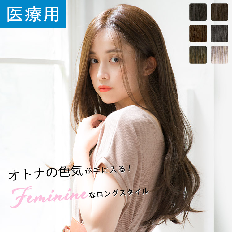 楽天市場】「天使のルミナス」 ウィッグ 医療用ウィッグ フルウィッグ