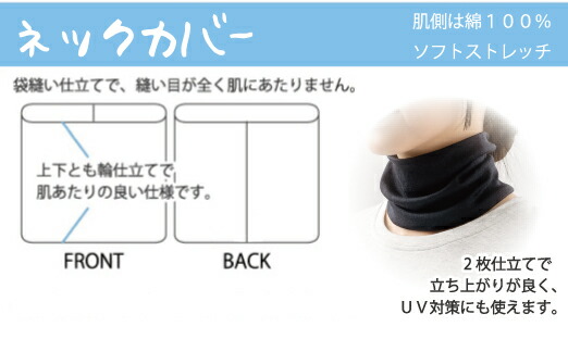 楽天市場】楽天ランキング1位 ネックカバー ネックウォーマー UV 日本