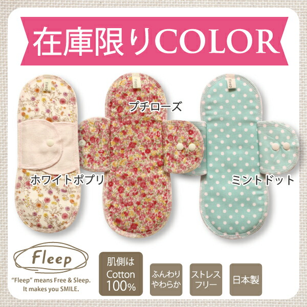 楽天市場】羽根付き布ナプキン 日本製 あす楽 かわいい 生理用品 86004
