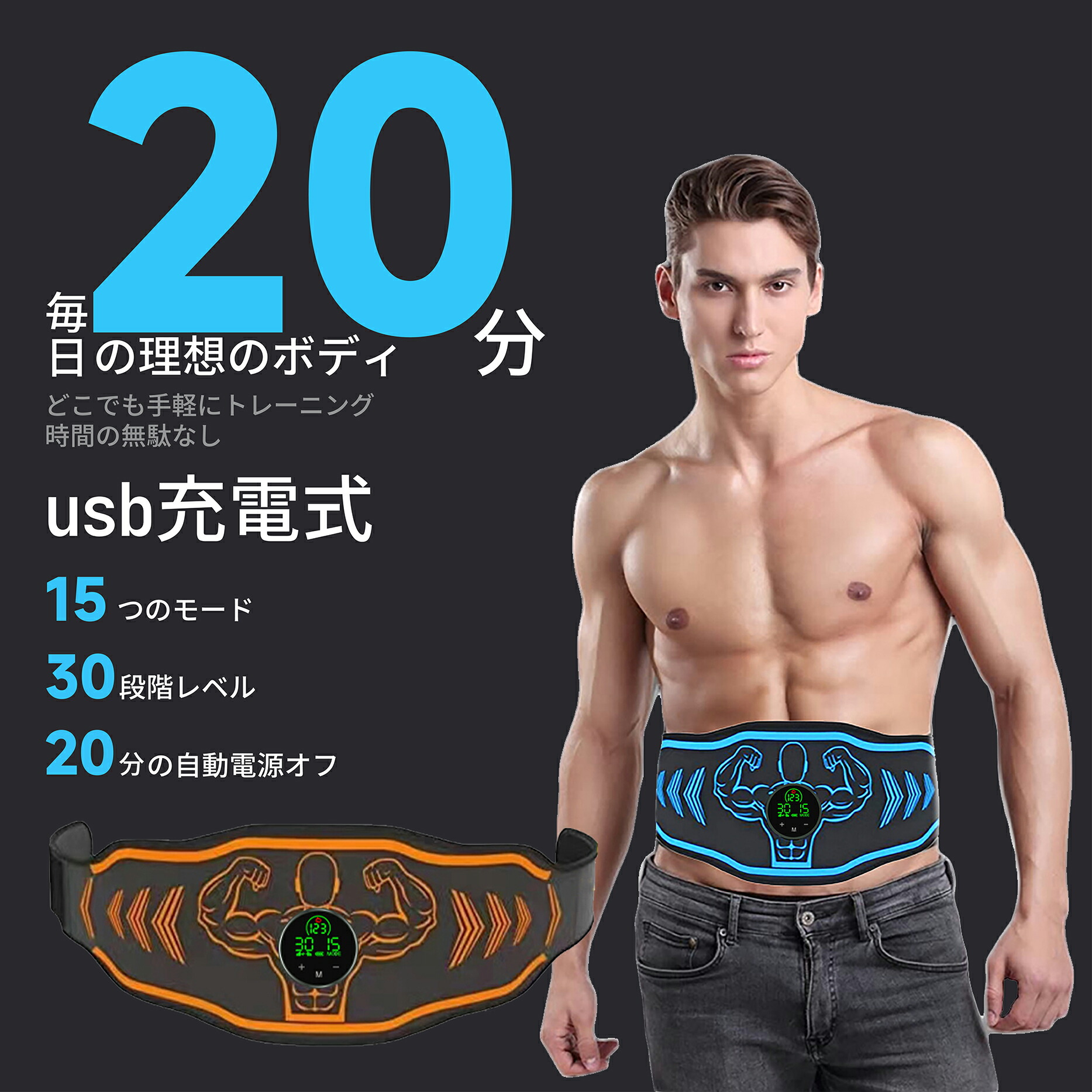 楽天市場】EMS腹筋ベルト 腹筋トレーニング 腹筋トレ お腹 ems パッド